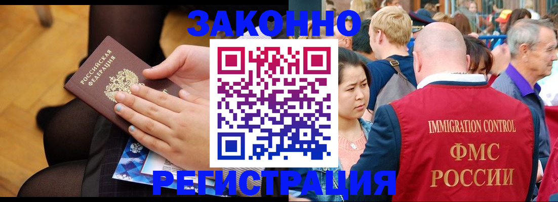 временная регистрация в Жукове