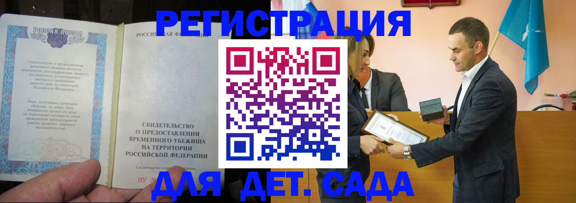 прописка в квартире в Жукове