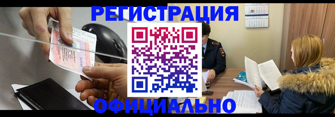 прописка ребенка в Жукове