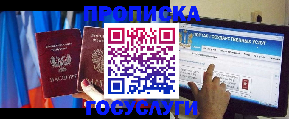 временная регистрация 2025 в Жукове