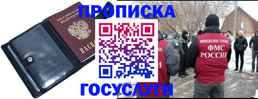 регистрация в Жукове