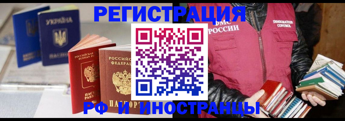 временная регистрация законно в Жукове